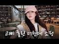 분명 정리하는 삶 살겠다고 했는데 (SUB)
