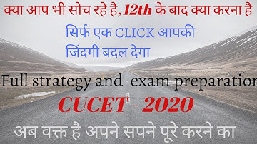 CUCET  Exam 2020 (Central Universities Common Entrance Test)