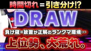 【意見求む】TOD廃止で引き分けに変更が物議を醸す……ポケモン廃人の本音は正直……【#チャンピオンズ】