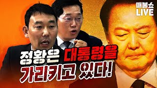 단호한 김용민 의원 "조작검사들을 강력히 처벌하는 법을 만들겁니다!" | 풀버전