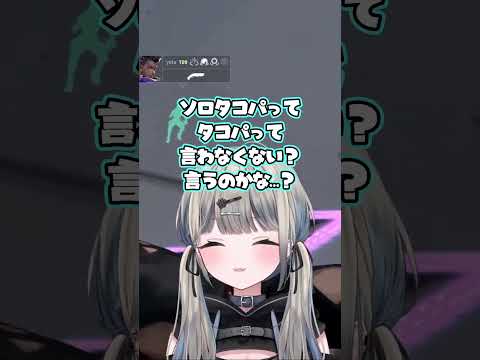 タコ焼きの食べ方が独特なまふゆ #shorts