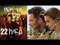 Yefekir Neger сЛисННсЙЕсИн сКРсМИсИн сКнсННсИН 22 Yefekir Neger сЛисННсЙЕсИн сКРсМИсИн сКнсННсИН 22