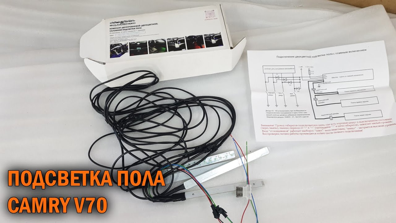 Подсветка подстаканников камри 70