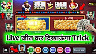 Baccarat 3 Patti Tricks | Baccarat 3 Patti Kaise Khele | Teen Patti Realcash Game | Teen Patti Vungo screenshot 5