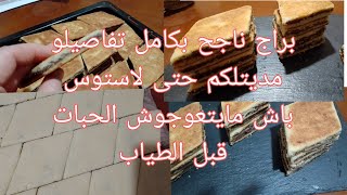 براج لاصحاب المشاريع بكامل تفاصيلو بمكونات جديدة ورائي فيهم كي زتهم