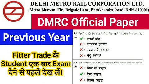 Delhi Metro Rail Corporation Ltd. (DMRC) Fitter Trade Official Paper | दिल्ली मेट्रो फिटर ट्रेड पेपर
