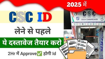 CSC Registration Documents 2025 | csc id kaise banaye | csc apply online 2025 | tec certificate csc