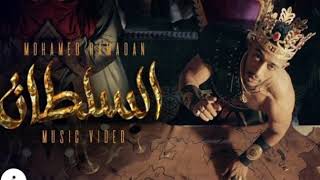 Mohamed Ramadan Al Sultan