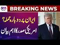 Breaking News | Another Str!ike on Iran? US President’s Key Statement | 365 Plus