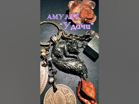 Рецепт👉🏻 🦊Лиса🐇Кролик🪙 Магическая монета🪬Жетон из Питера💎Пирит - YouTube