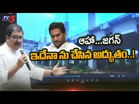 ఆహా...జగన్ ఇదేనా ను చేసిన అద్భుతం..! TDP Pattabhi Comments On Jagan | Narsipatnam Medical College - TV5NEWS