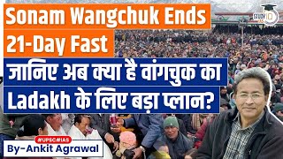 Climate Activist Sonam Wangchuk Ends Fast After 21 Days | Ladakh Statehood | UPSC GS2