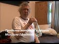 Проделки матрицы в аварии Михаила Ефремова