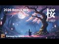 ギター弾き語り多重録音【桜:河口恭吾】2026Remix Ver.