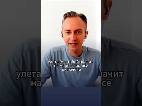 Будь готова ко