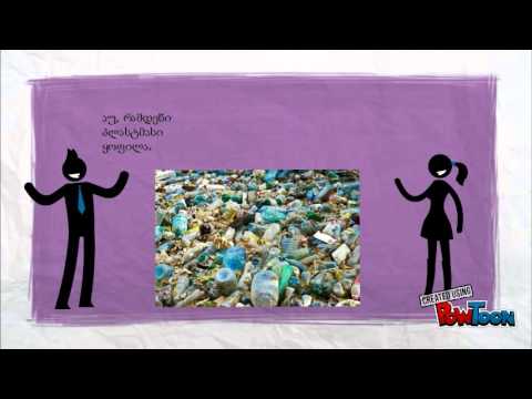 ნარჩენების გადამუშავება