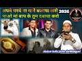 apne ghar me na gane bjaya karo naat#shaiyar hafiz jasim darbhangavi ke awaz me naat paak#viral