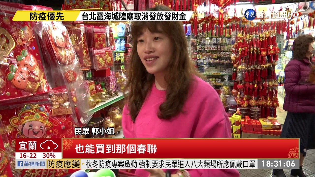 除夕也能嘗小吃! 台北夜市過年不打烊｜華視新聞 20210211