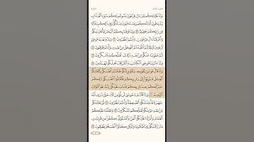 سورة البقرة الاية 54