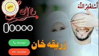 viral halima sultan ringtone 🥀viral islamic ringtones 2022 🥀arabic ringtone🥀 gojol tone #zarikakhan