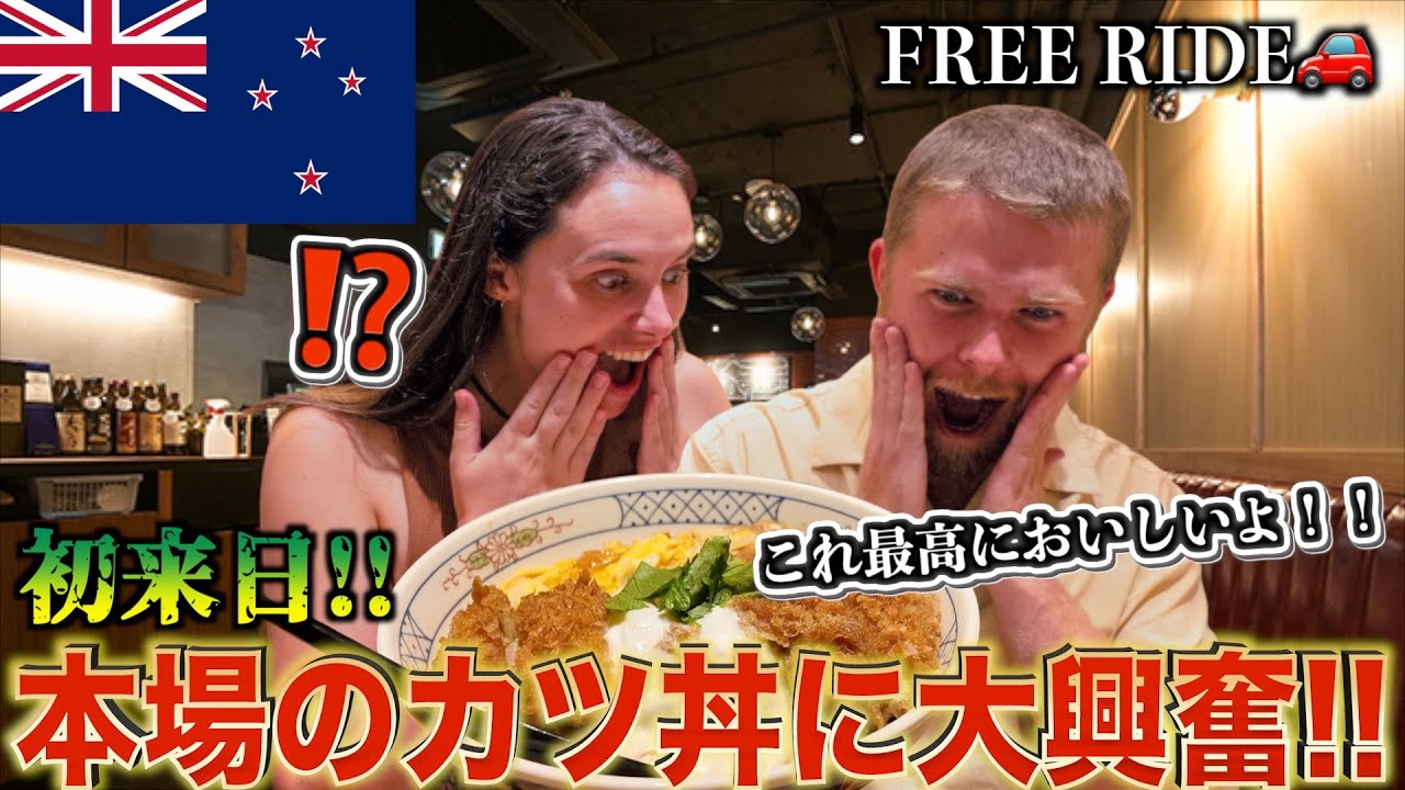 【FREE RIDE】日本に着いたばかりの外国人を車でおもてなししてみた　#FREERIDE #外国人 #おもてなし