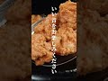 3つの粉付け法で究極のカリッと感を検証!どれが一番美味しい?
