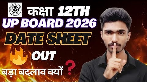 🔥 UP BOARD 12Th EXAM DATE  2026 | UPMSP | UP BOARD | HINDI Medium |😱