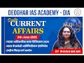 5 Crucial Current Affairs You Can't Miss for UPSC, SSC Success in 2025 | Deoghar IAS Academy