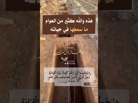 العلامة الشيخ عبدالرزاق البدر حفظه الله ورعاه
