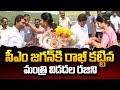 Minister Vidadala Rajini Ties Rakhi to CM Jagan 