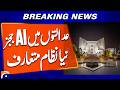Pakistan Supreme Court Approves AI Use in Courts – Judges to Decide Final Verdicts | Breaking News