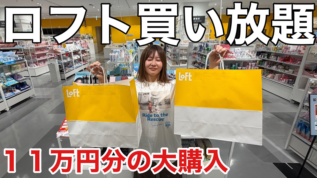 えみりん　6点 I went on a shopping spree at my favorite Loft and spent over