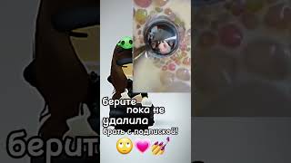 брать с подпиской ,а то бан 💗🙄🐼💅#глобальныерекомендации #хочуврек #роблокс #люблю #го3000?