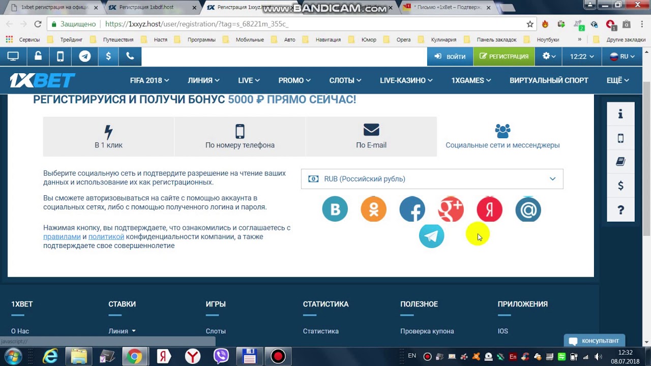 промокод 1xbet