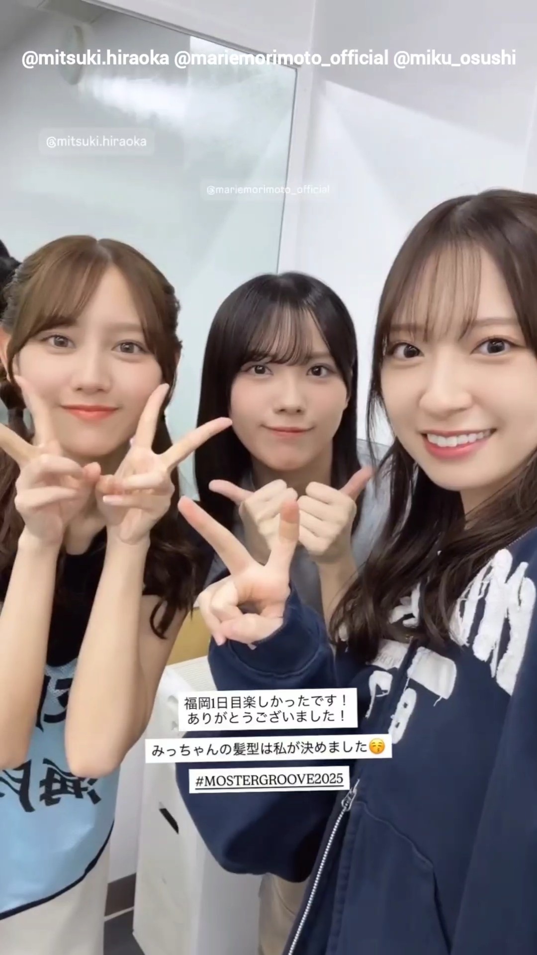 金村美玖 16種コンプ MONSTER GROOVE 金村美玖 平岡海月 森本茉莉 ツアー福岡1日目お礼の動画♪日向坂