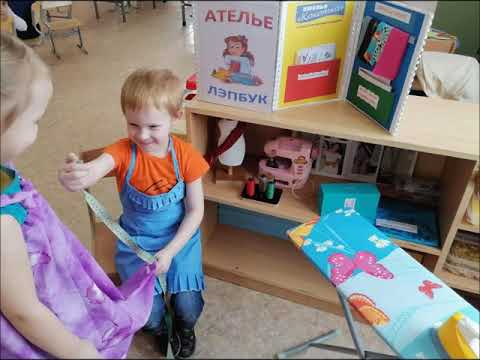Организация сюжетно ролевой игры в современном мире