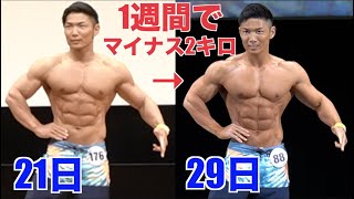 わずか1週間で体重を2キロ落とした方法と今後の目標を発表します！！！