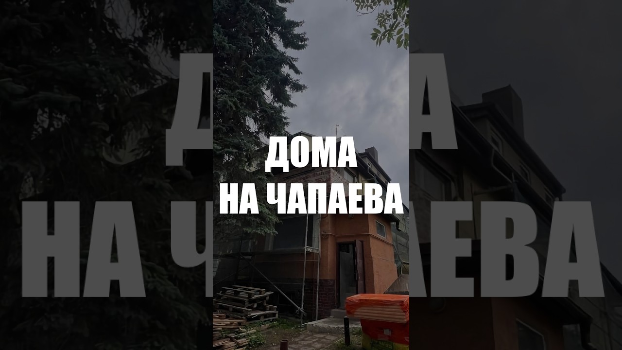 На улице Чапаева в Калининграде приступили к ремонту двух исторических домов