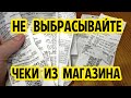 Если ИХ СЖЕЧЬ, они ПРИНЕСУТ ВАМ ДЕНЬГИ !