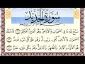 سورة الحديد مكتوبة بصوت عبد الرشيد صوفي Surah Al Hadid برواية شعبة عن عاصم سورة الحديد مكتوبة بصوت عبد الرشيد صوفي Surah Al Hadid برواية شعبة عن عاصم