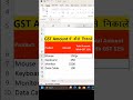 Gst Amount कैसे निकाले || #excel #exceltips #excelshortcuts #exceltricks #viral #education #shorts
