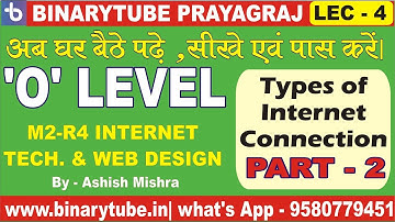 NIELIT O Level Internet Technology & Web Design Lec - 4/ अब घर बैठे ओ लेवल पास करे/ Internet Hindi