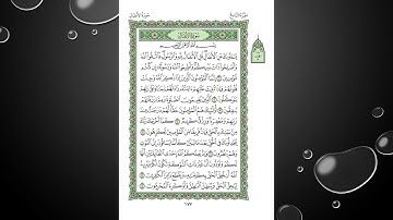 Sheikh Shuraim Sura Al Anfal سورة الأنفال الشيخ سعود الشريم page 177