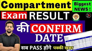 ? COMPARTMENT Result Date Confirm OUT? इस दिन आएगा Result?| Compartment Exam 2023 | Exam_News