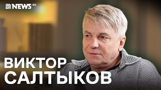 Виктор Салтыков - об Украине и СССР, Шамане и Ирине Салтыковой, Крокусе и детях