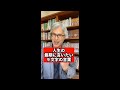 人生の最期に言いたい9文字の言葉 #Shorts