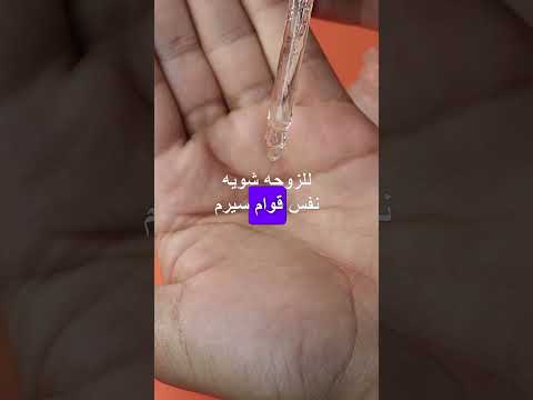 سيرم الفا اربيوتين لتصبغات البشرة شاهد مراجعة السيرم الكاملة في الصفحة