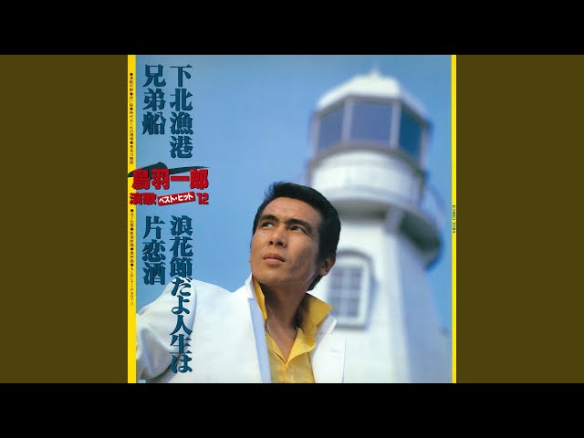 長良川艶歌 - YouTube