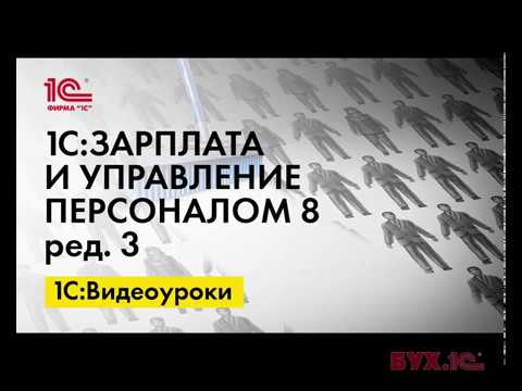 Как сформировать отчет в ПФР по форме СЗВ-СТАЖ в 1С:ЗУП ред. 3