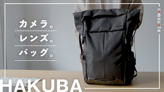 ハクバ HAKUBA カメラリュック プラスシェル シティ04 ハクバ プラスシェルシティ04：普段使いに最適なカメラバッグ - onesuite